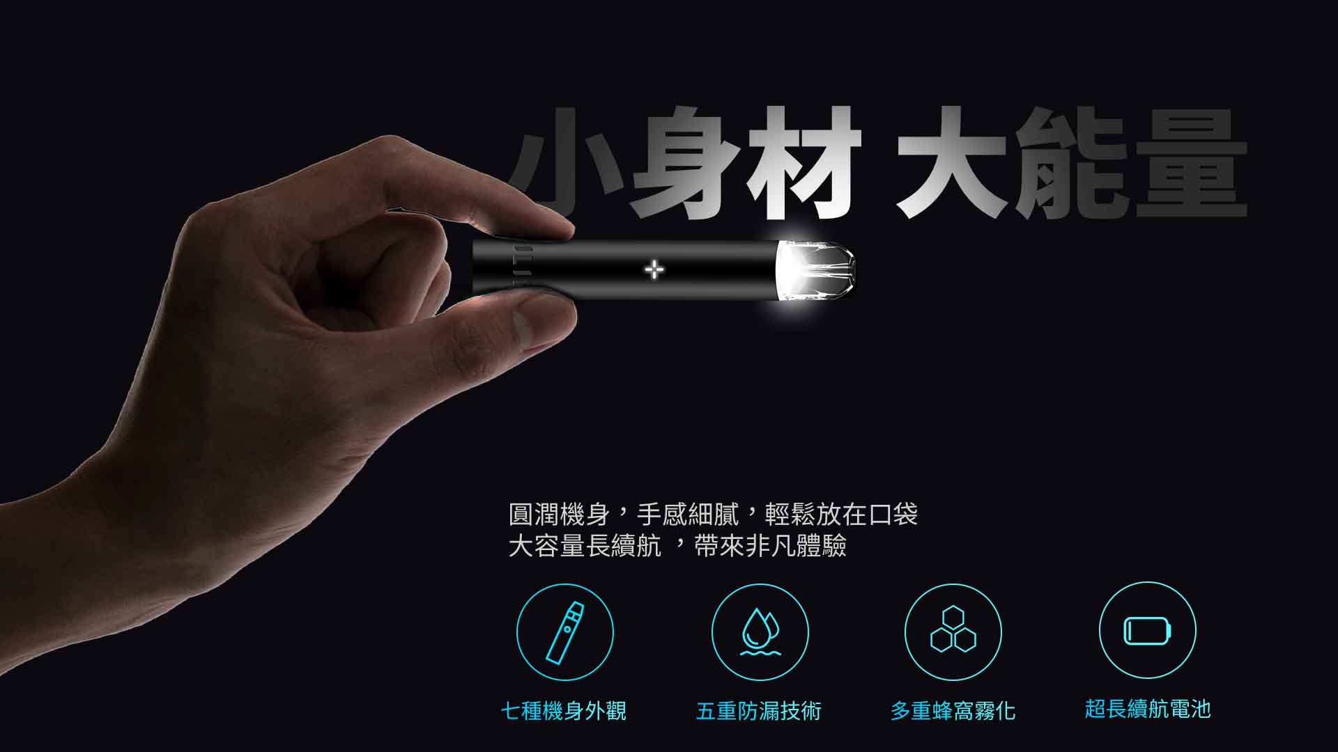 ILIA哩亞一代電子煙主機