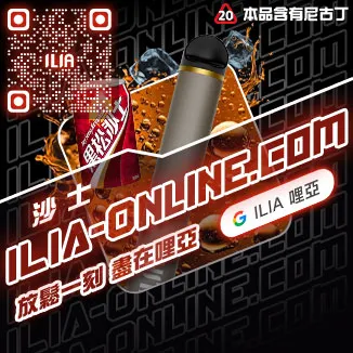 沙士